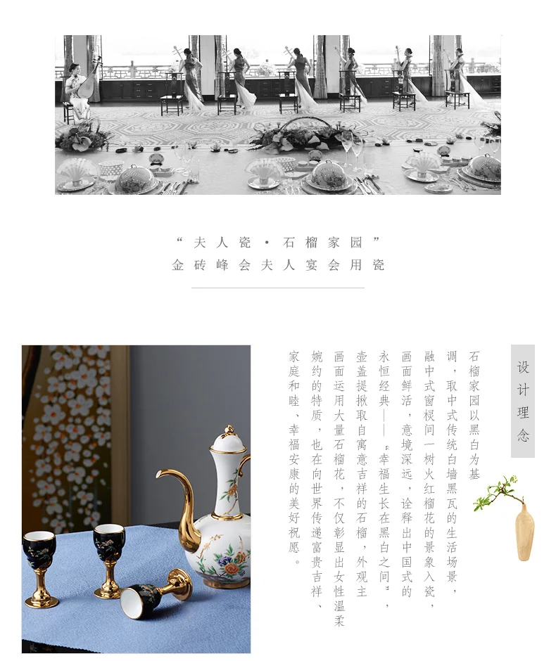 【中国直邮，时效10-15天】Auratic 国瓷永丰源夫人瓷-石榴家园10头酒具 detail image 2