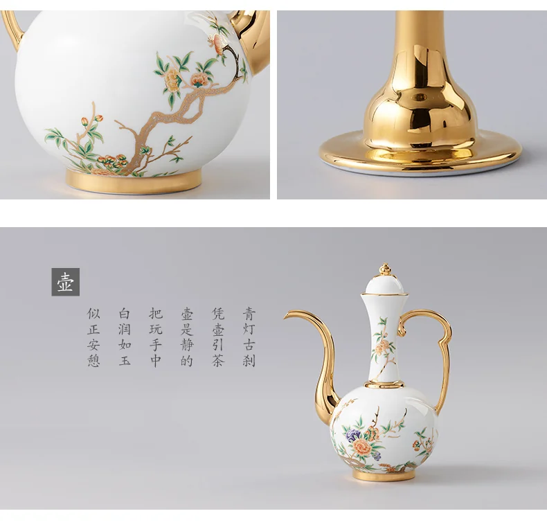 【中国直邮，时效10-15天】Auratic 国瓷永丰源夫人瓷-石榴家园10头酒具 detail image 8