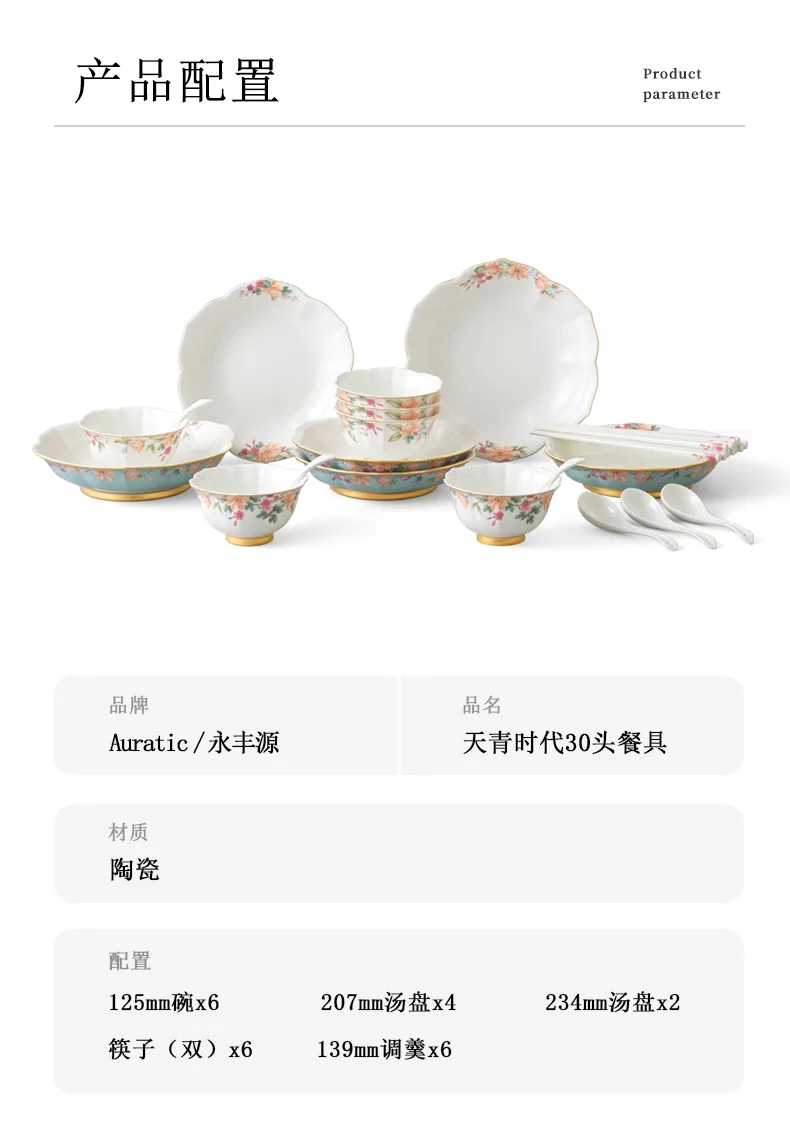 【中国直邮，时效10-15天】Auratic 国瓷永丰源 天青时代30头餐具套装 定制新年礼盒 6人位 detail image 9