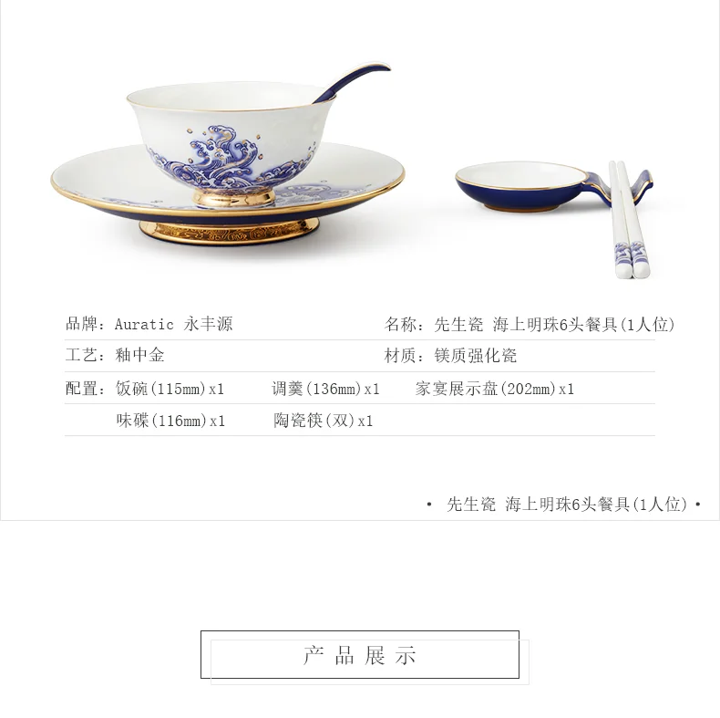 【中国直邮，时效10-15天】Auratic 国瓷永丰源先生瓷海上明珠6头餐具（1人位） detail image 3