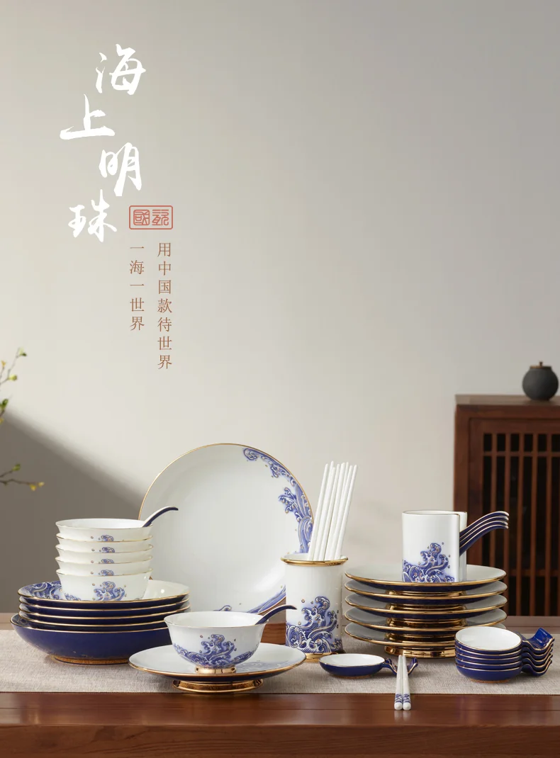 【中国直邮，时效10-15天】Auratic 国瓷永丰源先生瓷海上明珠44头餐具（6人位） detail image 1