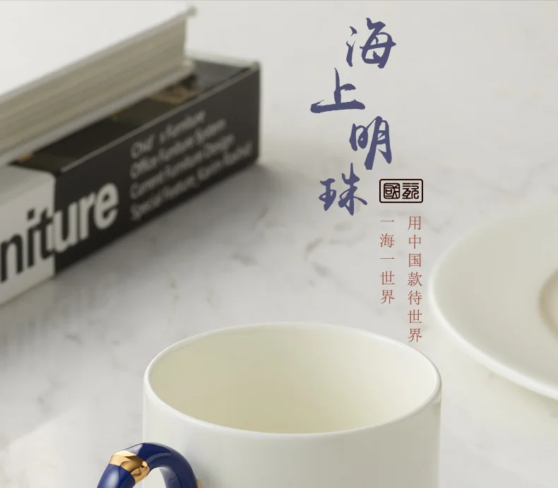 【中国直邮，时效10-15天】Auratic 国瓷永丰源 先生瓷海上明珠马克杯 350ml detail image 1
