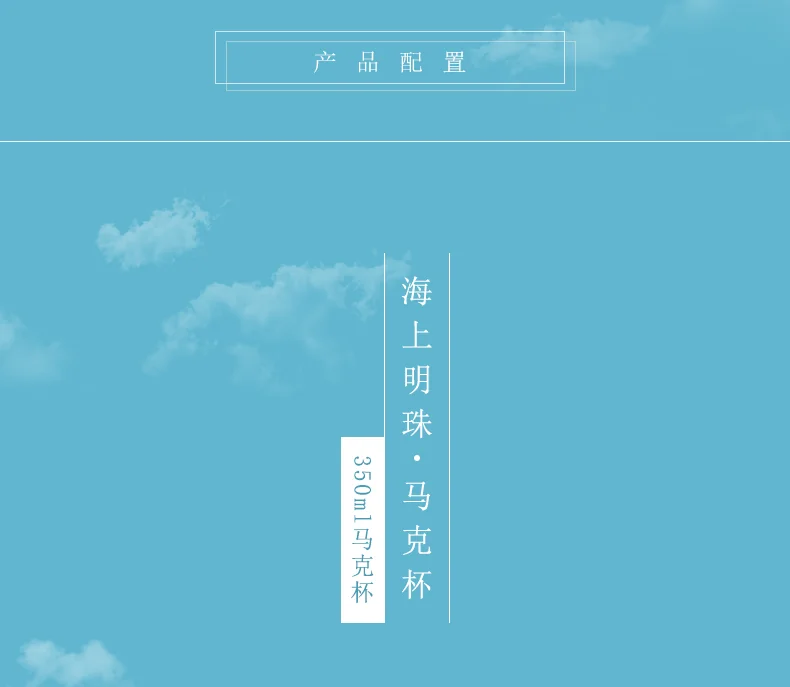 【中国直邮，时效10-15天】Auratic 国瓷永丰源 先生瓷海上明珠马克杯 350ml detail image 3
