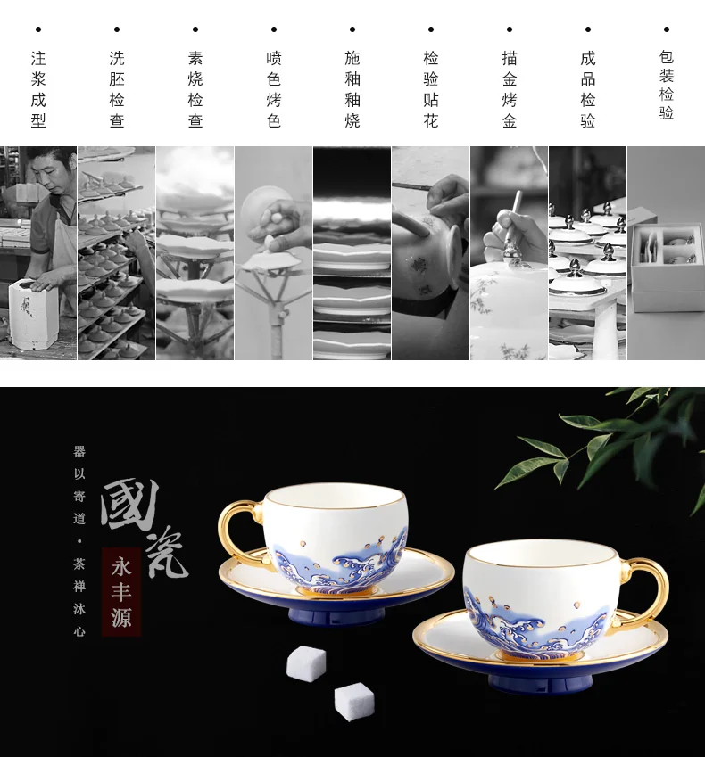 【中国直邮，时效10-15天】Auratic 国瓷永丰源 先生瓷·海上明珠2头咖啡杯碟茶杯碟 detail image 13