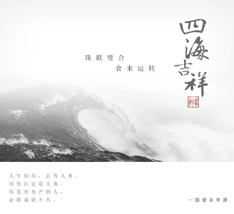 【中国直邮，时效10-15天】Auratic 国瓷永丰源先生瓷-海上明珠17头咖啡具 detail image 1