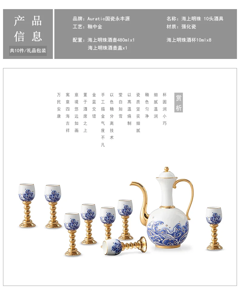 【中国直邮，时效10-15天】Auratic 国瓷永丰源先生瓷-海上明珠10头酒具 detail image 5
