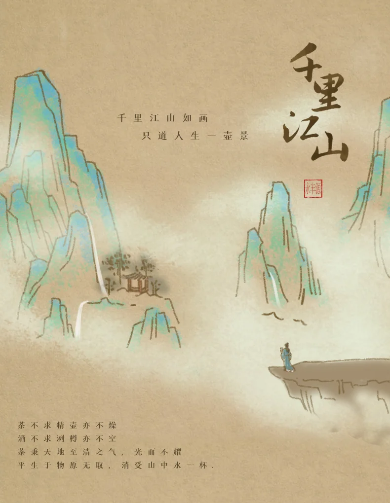 【中国直邮，时效10-15天】Auratic 国瓷永丰源 先生瓷·千里江山3件套会议杯 detail image 1
