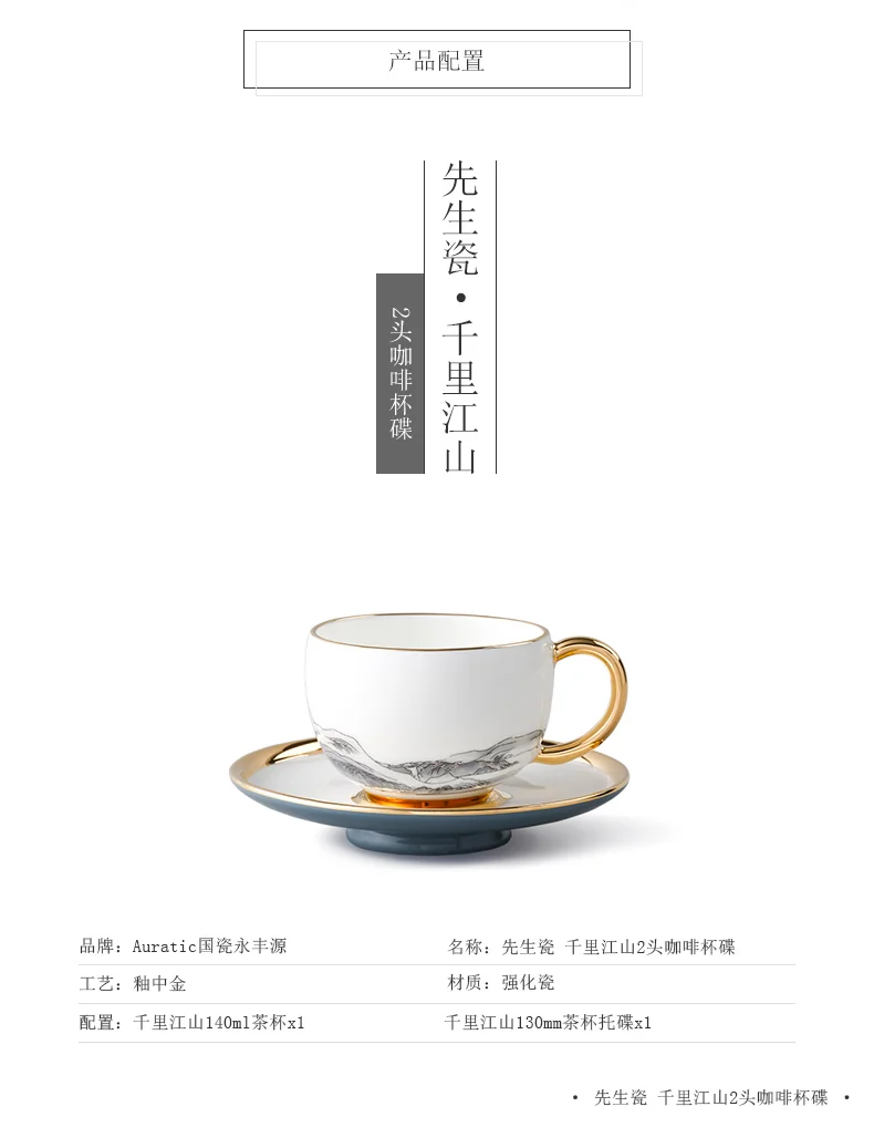 【中国直邮，时效10-15天】Auratic 国瓷永丰源先生瓷-千里江山两头茶咖杯-水墨?(140ml)" detail image 4