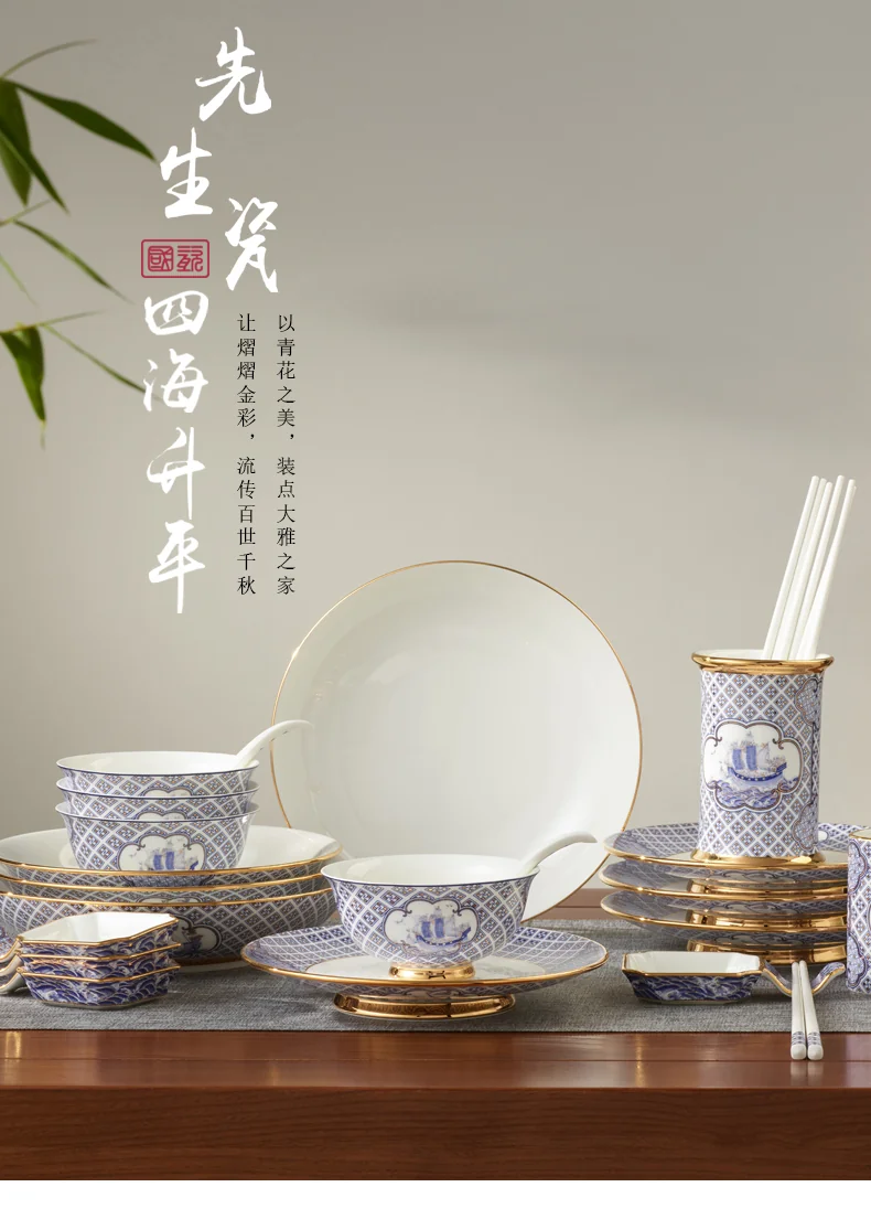 【中国直邮，时效10-15天】Auratic 国瓷永丰源先生瓷-四海升平30头餐具（4人位） detail image 1