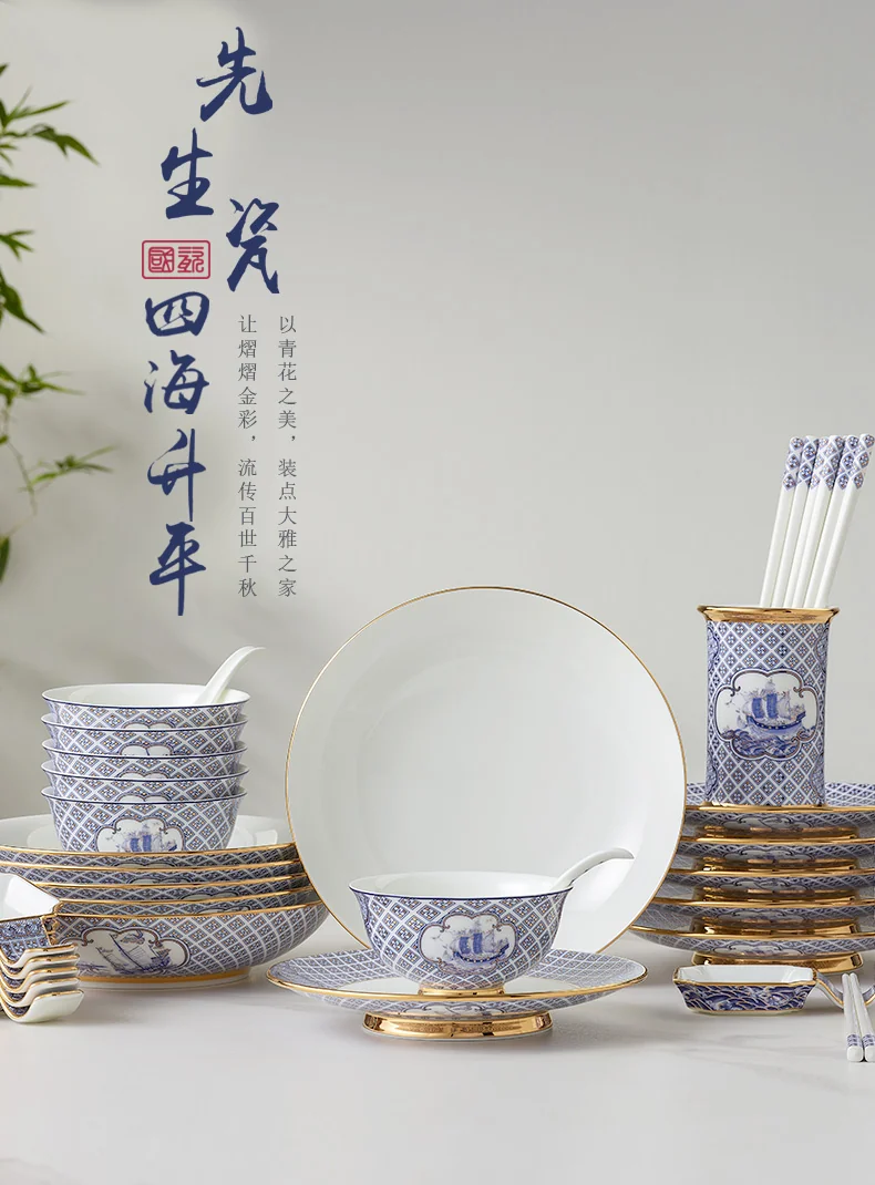 【中国直邮，时效10-15天】Auratic 国瓷永丰源先生瓷-四海升平44头餐具（6人位） detail image 1