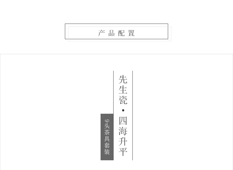 【中国直邮，时效10-15天】Auratic 国瓷永丰源先生瓷-四海升平8头茶具 (4人位） detail image 5