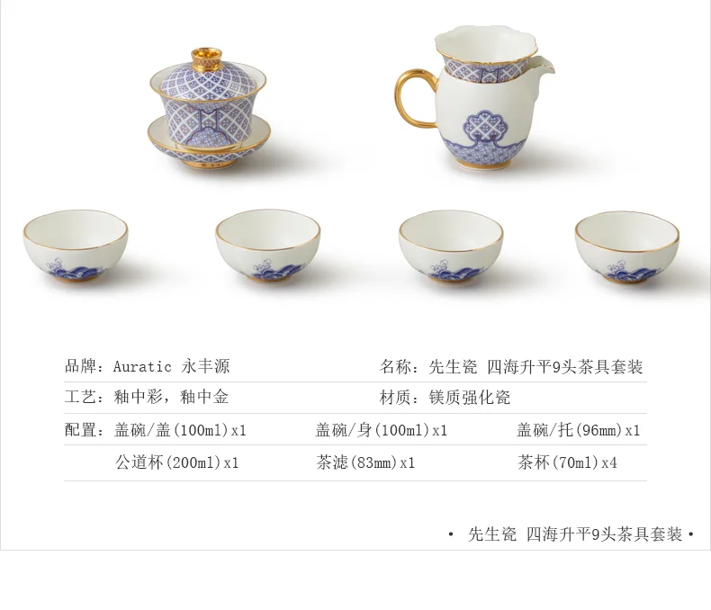 【中国直邮，时效10-15天】Auratic 国瓷永丰源先生瓷-四海升平8头茶具 (4人位） detail image 6