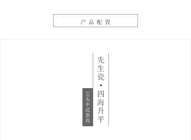 【中国直邮，时效10-15天】Auratic 国瓷永丰源 先生瓷·四海升平10头中式茶具套装 detail image 3