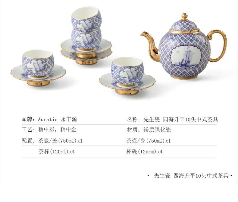 【中国直邮，时效10-15天】Auratic 国瓷永丰源 先生瓷·四海升平10头中式茶具套装 detail image 4