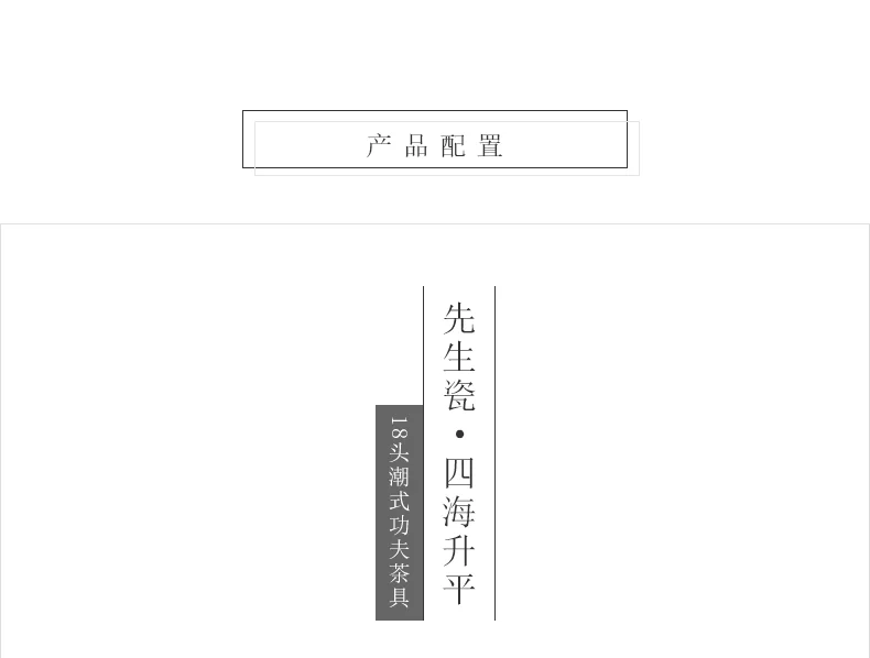 【中国直邮，时效10-15天】Auratic 国瓷永丰源先生瓷-四海升平18头潮式功夫茶具（8人位） detail image 3