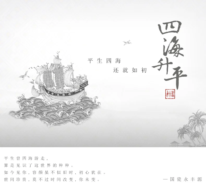 【中国直邮，时效10-15天】Auratic 国瓷永丰源 先生瓷·四海升平四件套盖杯 280ml detail image 1