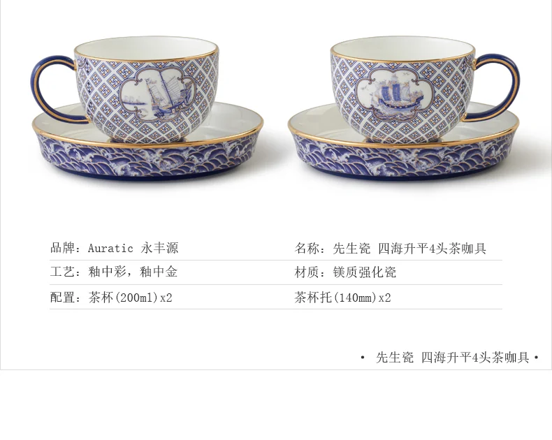 【中国直邮，时效10-15天】Auratic 国瓷永丰源先生瓷四海升平4头茶咖具 detail image 3
