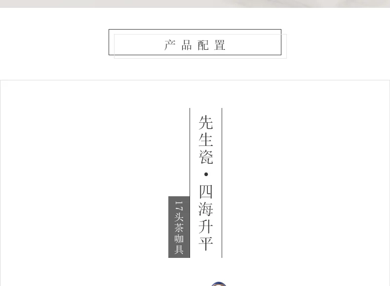 【中国直邮，时效10-15天】Auratic 国瓷永丰源先生瓷四海升平17头茶咖具 detail image 2