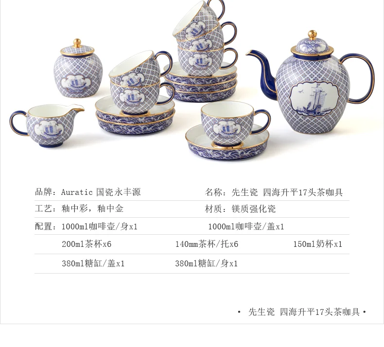 【中国直邮，时效10-15天】Auratic 国瓷永丰源先生瓷四海升平17头茶咖具 detail image 3