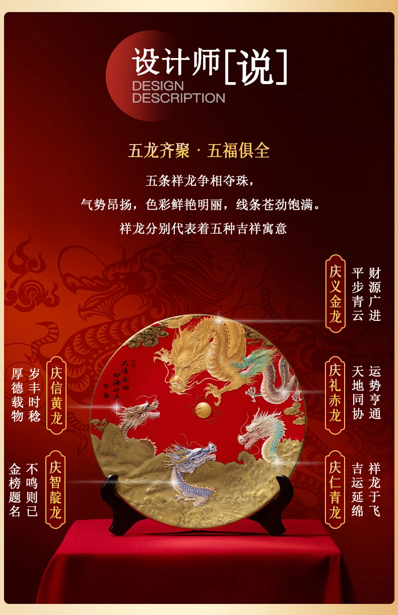 【中国直邮，时效10-15天】Auratic 国瓷永丰源 大运龙回 龙年生肖贺岁盘 330MM detail image 2
