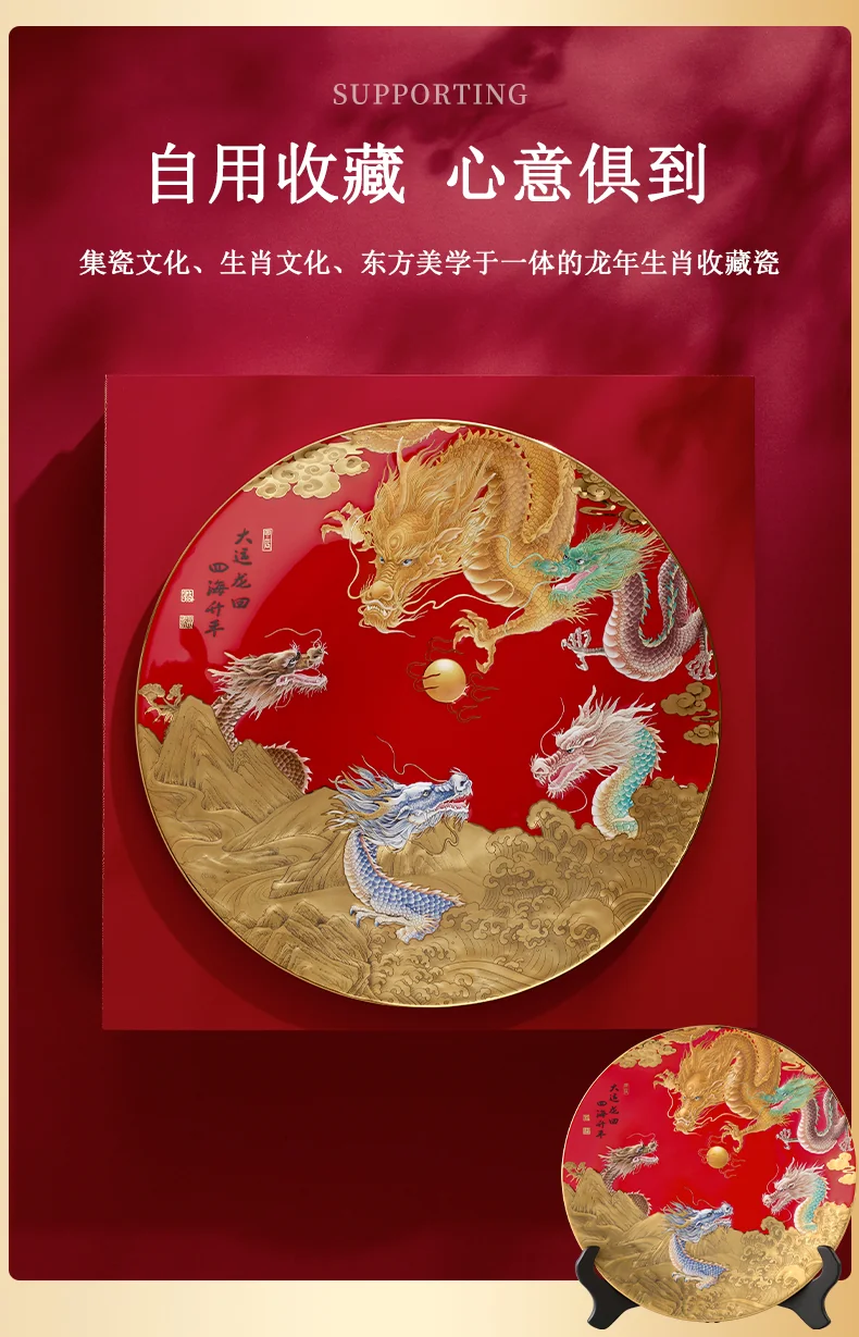 【中国直邮，时效10-15天】Auratic 国瓷永丰源 大运龙回 龙年生肖贺岁盘 330MM detail image 3