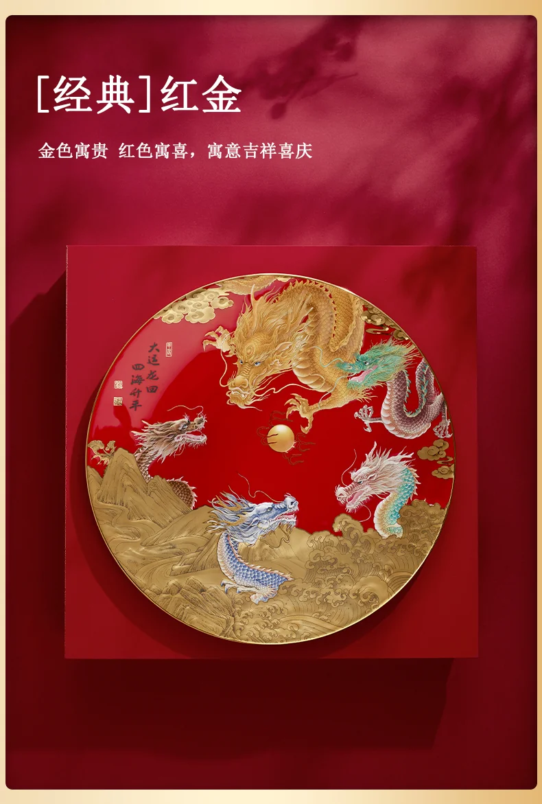 【中国直邮，时效10-15天】Auratic 国瓷永丰源 大运龙回 龙年生肖贺岁盘 330MM detail image 5