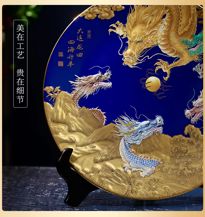 【中国直邮，时效10-15天】Auratic 国瓷永丰源 大运龙回 龙年生肖贺岁盘 330MM detail image 10