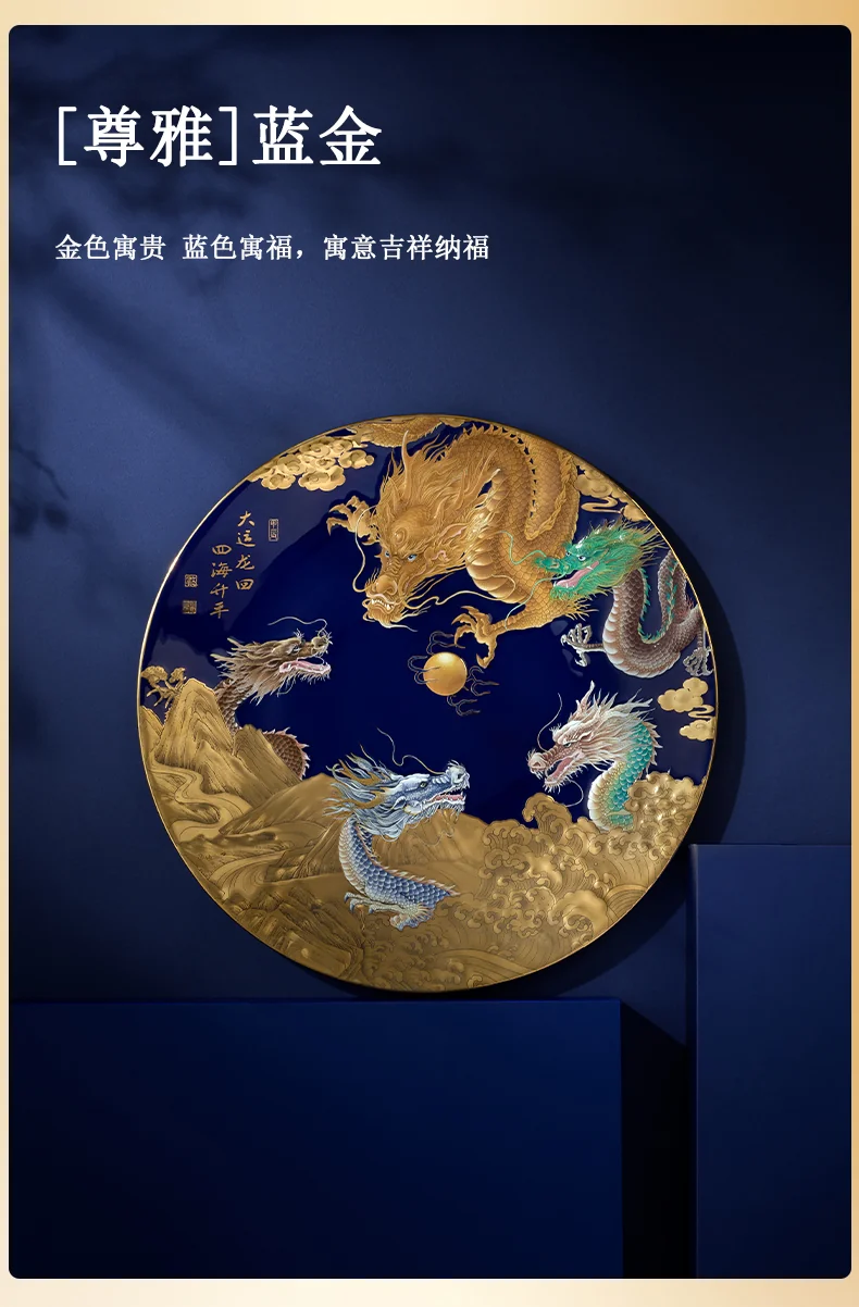 【中国直邮，时效10-15天】Auratic 国瓷永丰源 大运龙回 龙年生肖贺岁盘 330MM detail image 11