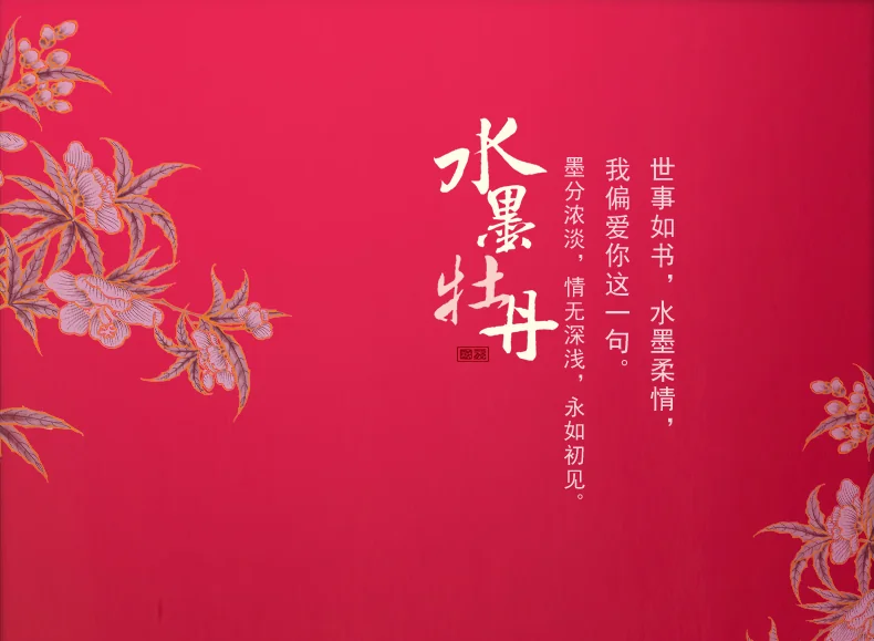 【中国直邮，时效10-15天】Auratic 国瓷永丰源水墨牡丹7头茶具 detail image 1