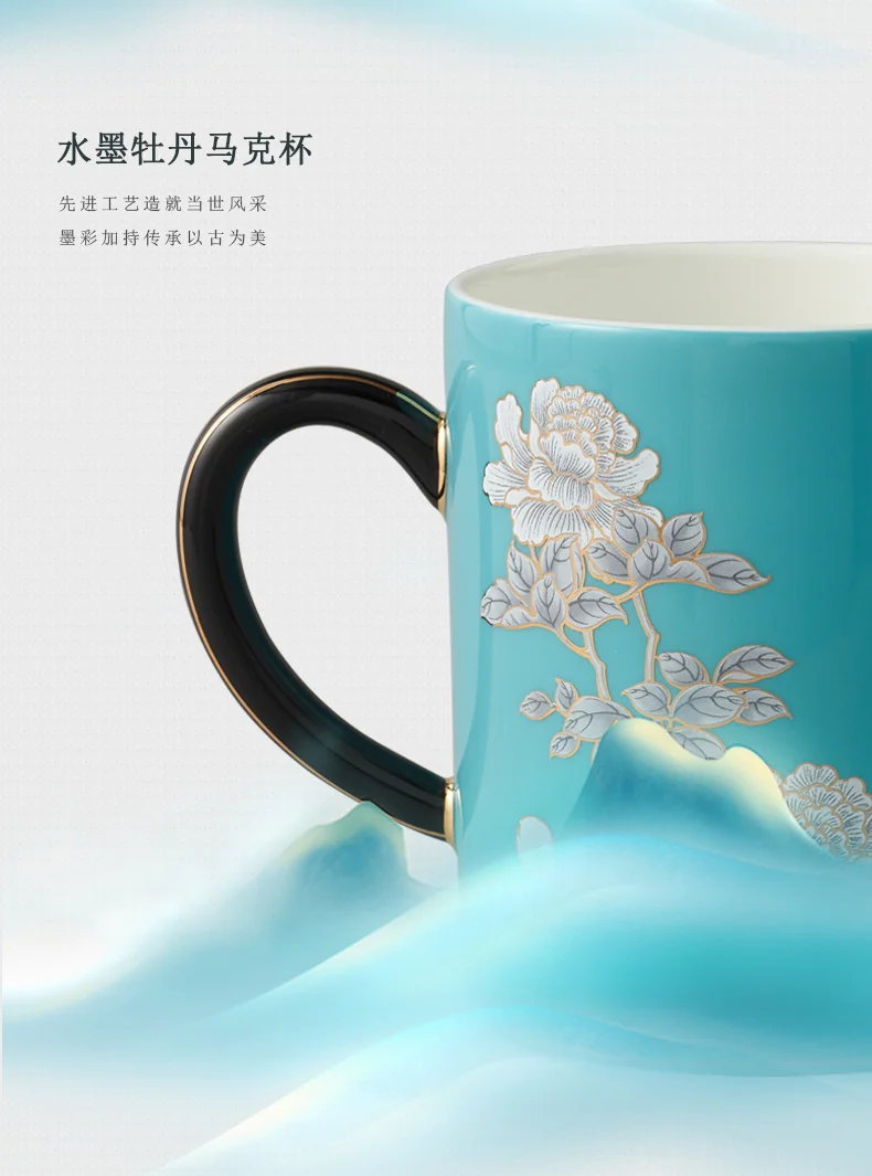 【中国直邮，时效10-15天】Auratic 国瓷永丰源水墨牡丹马克杯（350ml） detail image 5