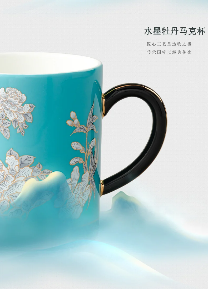 【中国直邮，时效10-15天】Auratic 国瓷永丰源水墨牡丹马克杯（350ml） detail image 6