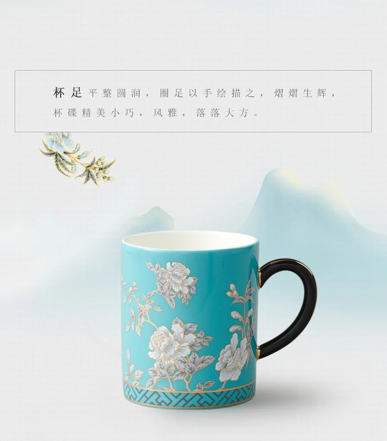 【中国直邮，时效10-15天】Auratic 国瓷永丰源水墨牡丹马克杯（350ml） detail image 7