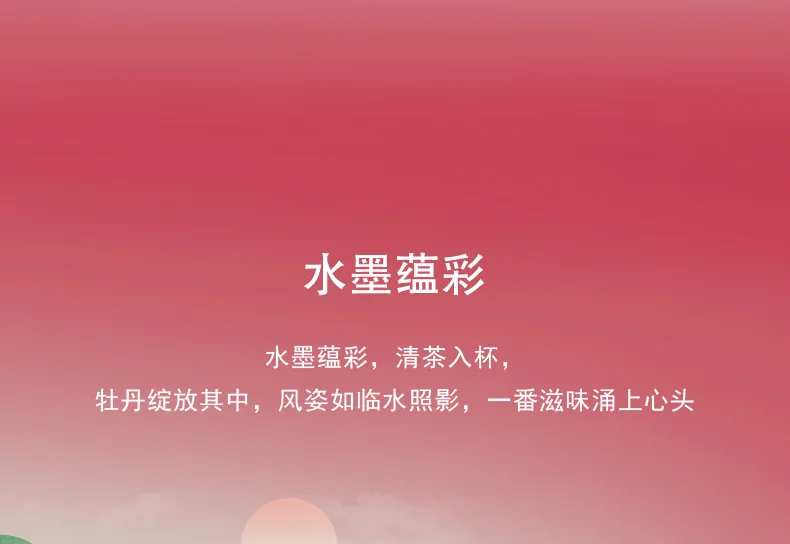【中国直邮，时效10-15天】Auratic 国瓷永丰源水墨牡丹3件套会议杯（350ml） detail image 7