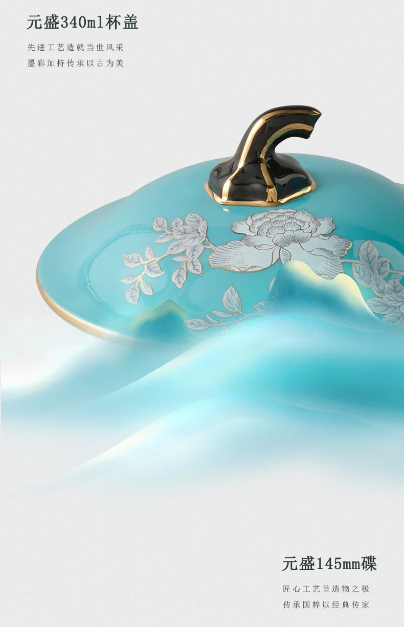 【中国直邮，时效10-15天】Auratic 国瓷永丰源水墨牡丹三件套盖杯（330ml） detail image 4