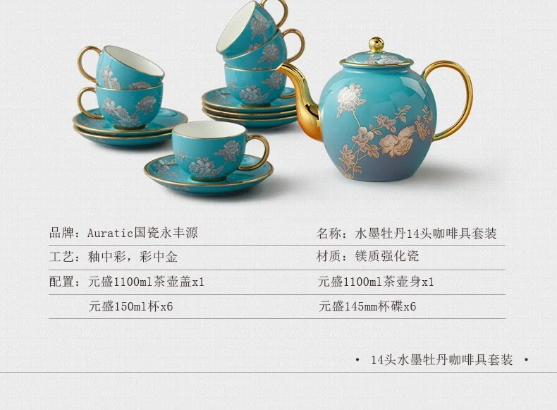 【中国直邮，时效10-15天】Auratic 国瓷永丰源 水墨牡丹17头茶咖套装 1100ml detail image 3
