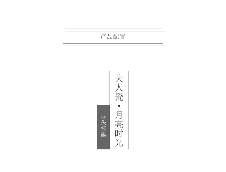【中国直邮，时效10-15天】Auratic 国瓷永丰源月亮时光2头西式下午茶/杯碟（200ml） detail image 2