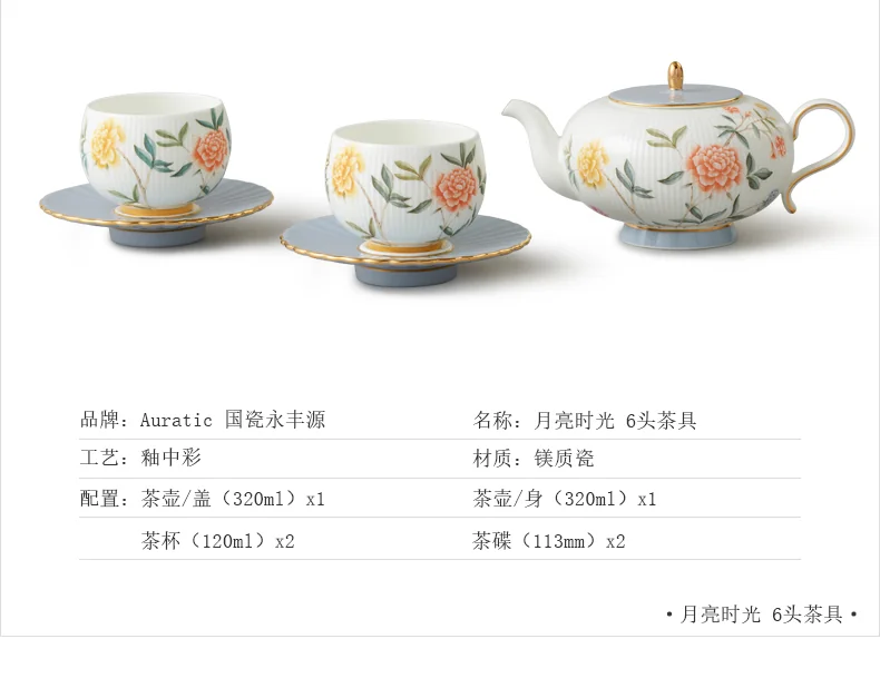 【中国直邮，时效10-15天】Auratic 国瓷永丰源月亮时光6头茶具（2人位） detail image 3