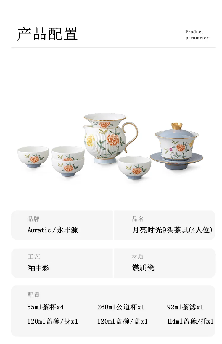 【中国直邮，时效10-15天】Auratic 国瓷永丰源月亮时光9头茶具（4人位） detail image 8