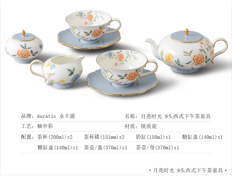 【中国直邮，时效10-15天】Auratic 国瓷永丰源月亮时光9头西式下午茶套具（2人位） detail image 3