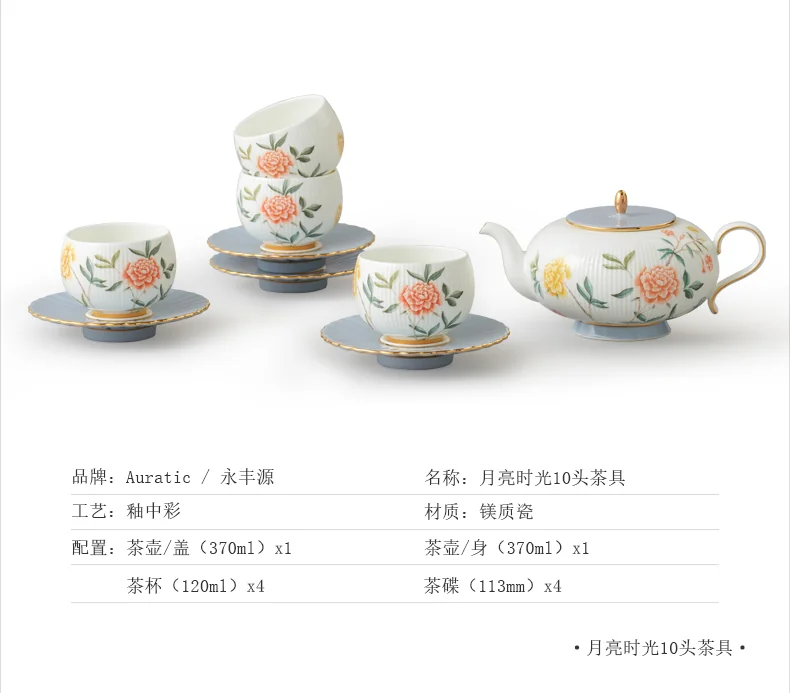 【中国直邮，时效10-15天】Auratic 国瓷永丰源月亮时光10头茶具 detail image 3