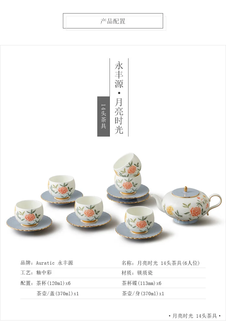 【中国直邮，时效10-15天】Auratic 国瓷永丰源月亮时光14头茶具（6人位） detail image 2