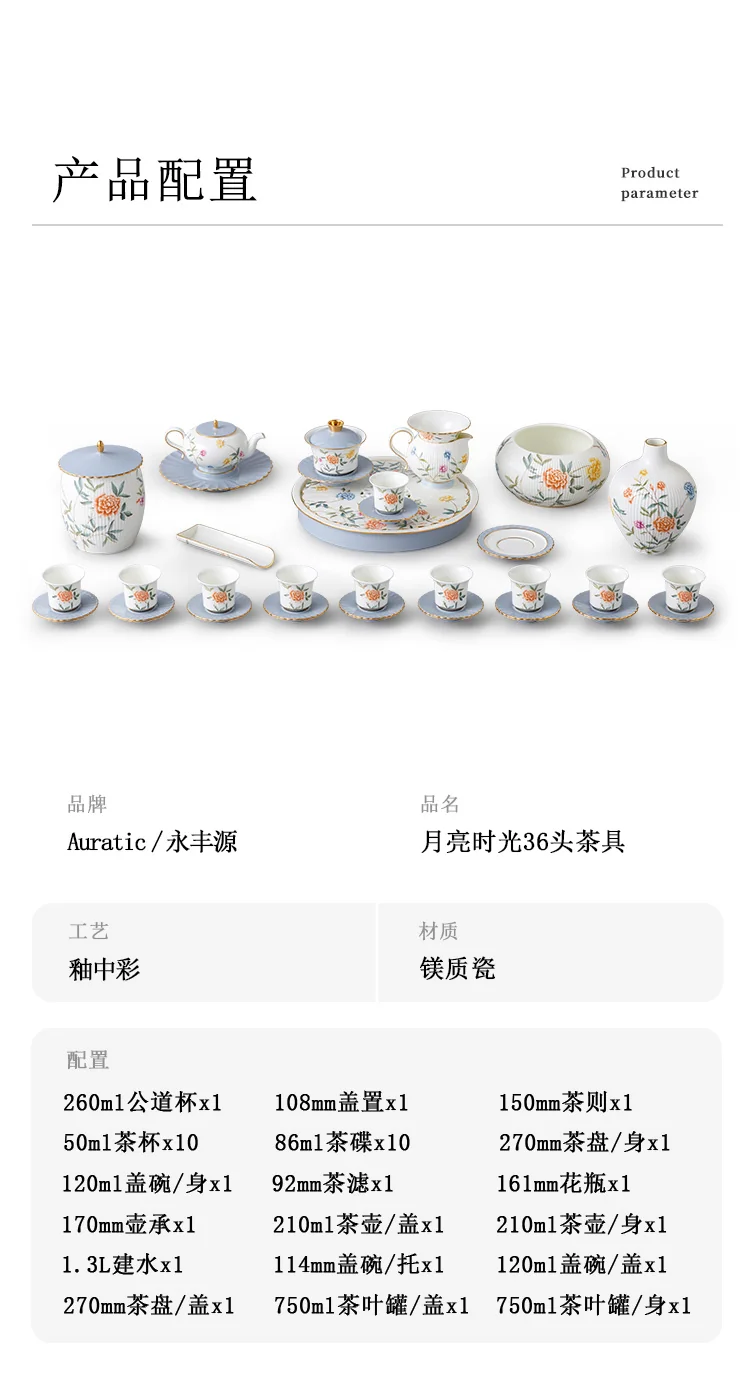 【中国直邮，时效10-15天】Auratic国瓷永丰源月亮时光36头茶具整套功夫茶具套装（10人位） detail image 12