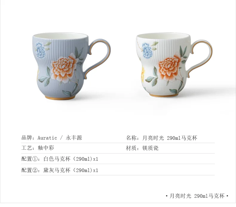 【中国直邮，时效10-15天】Auratic国瓷永丰源 月亮时光陶瓷马克杯 家用办公室喝茶杯 detail image 3