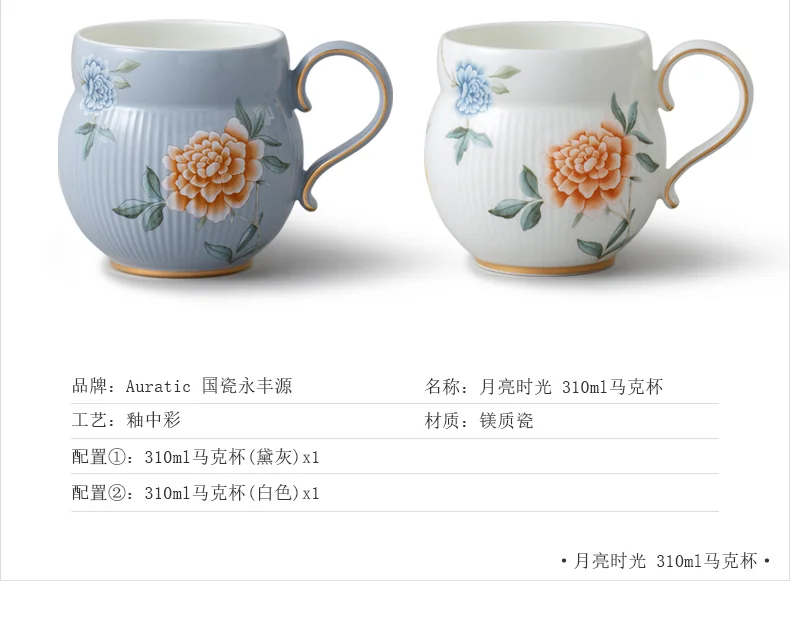 【中国直邮，时效10-15天】Auratic国瓷永丰源 月亮时光大容量陶瓷马克杯 家用办公室杯子 detail image 3