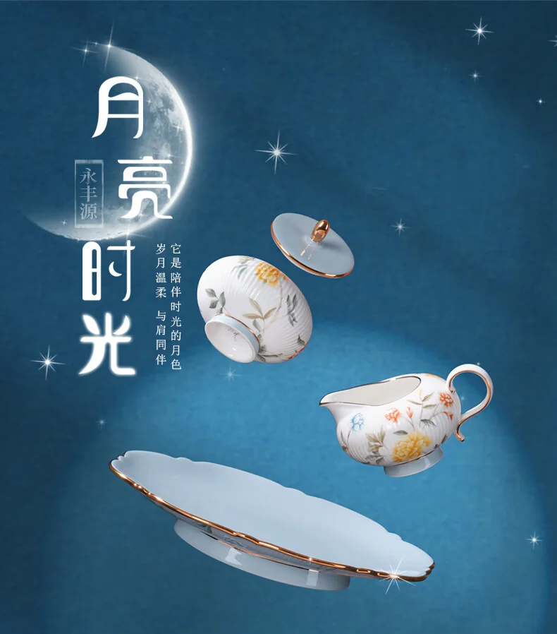 【中国直邮，时效10-15天】Auratic 国瓷永丰源月亮时光10头西式下午茶套具（2人位） detail image 2