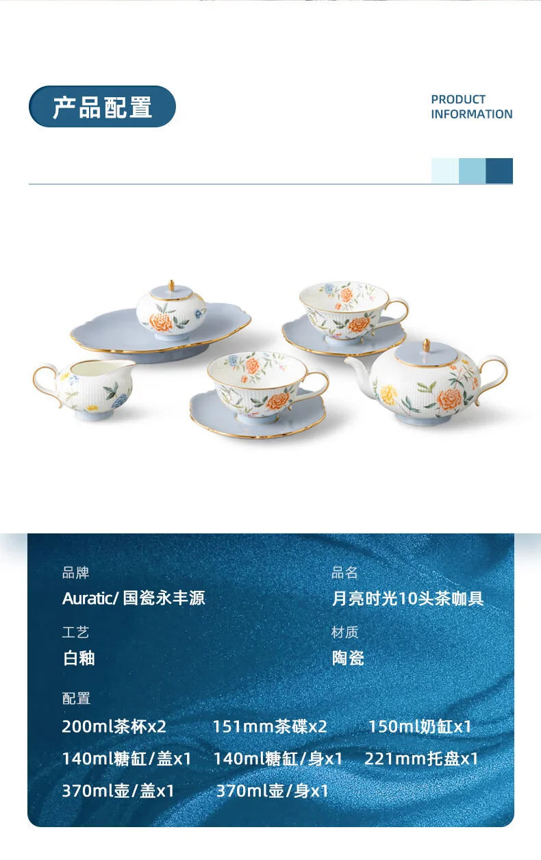 【中国直邮，时效10-15天】Auratic 国瓷永丰源月亮时光10头西式下午茶套具（2人位） detail image 14