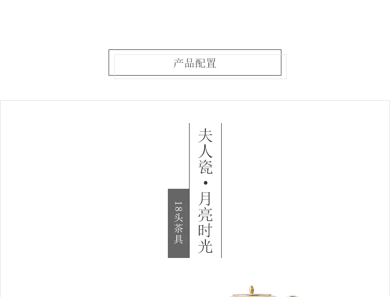 【中国直邮，时效10-15天】Auratic 国瓷永丰源月亮时光18头茶咖具 detail image 2
