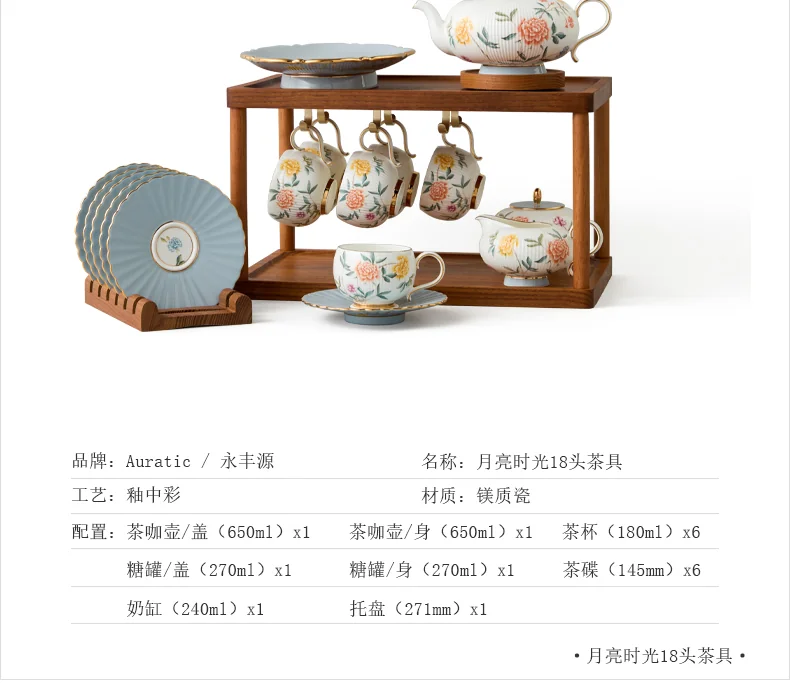 【中国直邮，时效10-15天】Auratic 国瓷永丰源月亮时光18头茶咖具 detail image 3