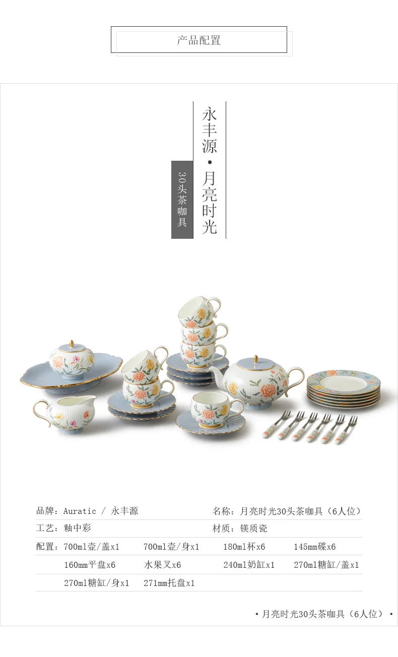【中国直邮，时效10-15天】Auratic国瓷永丰源月亮时光30头茶咖具 家用下午茶具套装礼盒包装（6人位） detail image 2