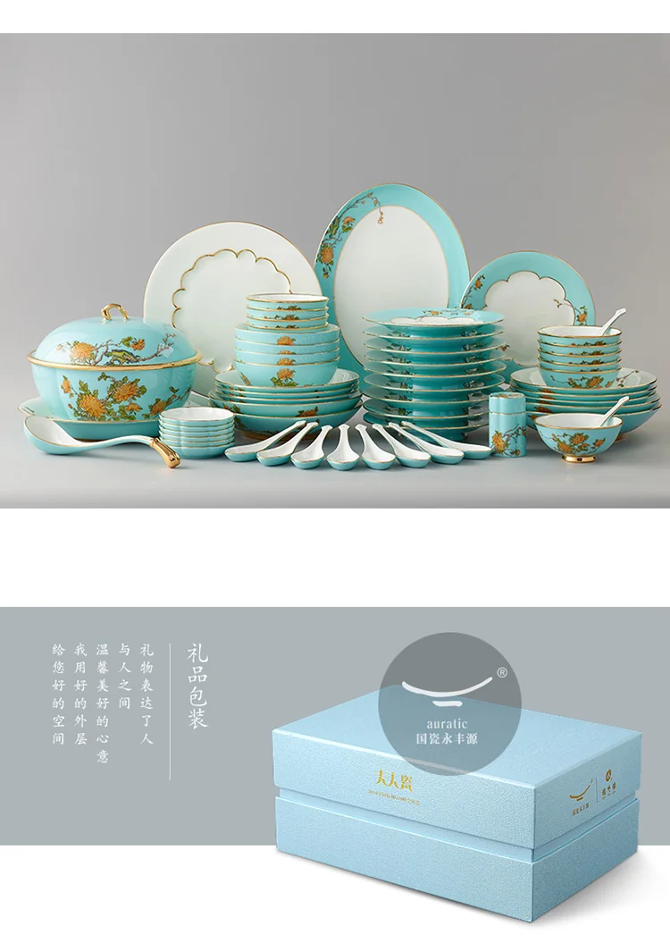 中式精美餐具推荐| auratic国瓷永丰源夫人瓷西湖蓝58头中式家用餐具套装